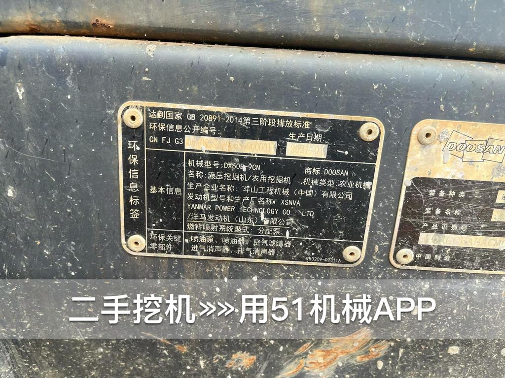 51机械